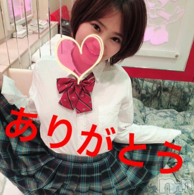 新潟デリヘルMinx(ミンクス)菜緒(26)の2018年5月27日写メブログ「本日23時まで☆」
