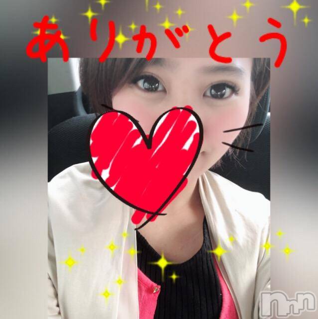 新潟デリヘルMinx(ミンクス)菜緒(26)の2018年6月17日写メブログ「16時から本指名さま☆」