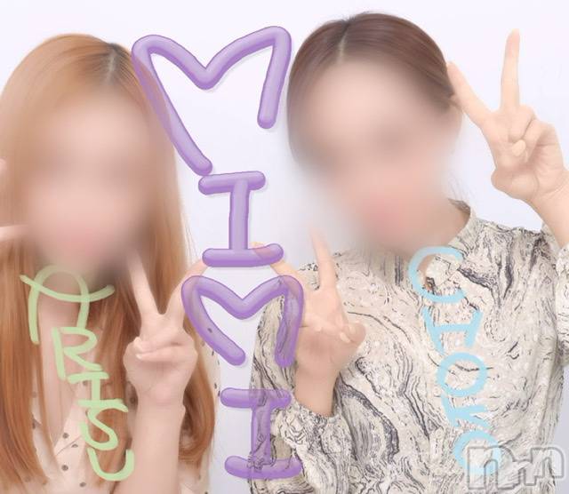 長岡デリヘルMimi(ミミ) 【ありす】(24)の9月21日写メブログ「でーと👭💗」