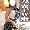 【ありす】(24)