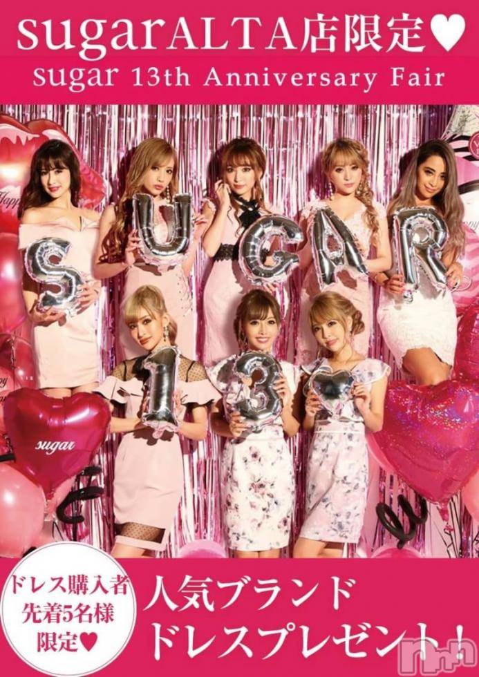 ĮӥSugar(奬) sugarʤߤ616̥֥♡♡13thAnniversary♡♡