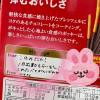 新潟デリヘル アンフィール-地元新潟の厳選された素人女性のみ-(アンフィール) このみ☆妹系(24)の3月26日写メブログ「りりなちゃんからのプレゼント🎀」
