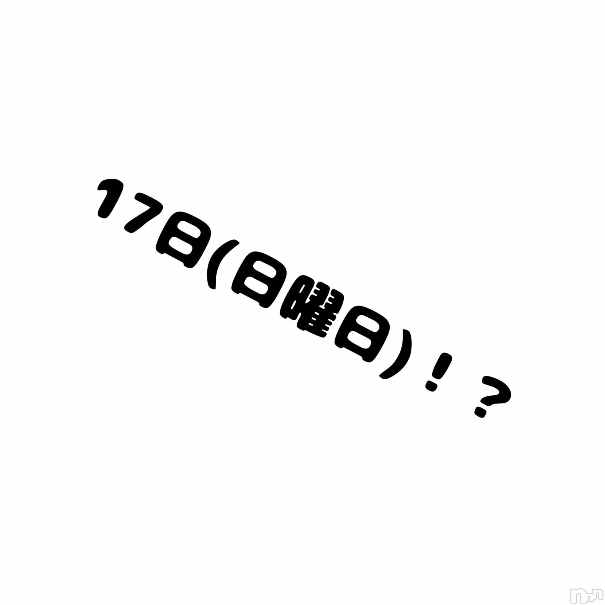 長岡デリヘルMimi(ミミ)【そら】(27)の2024年3月15日写メブログ「出勤のお知らせ❤️」