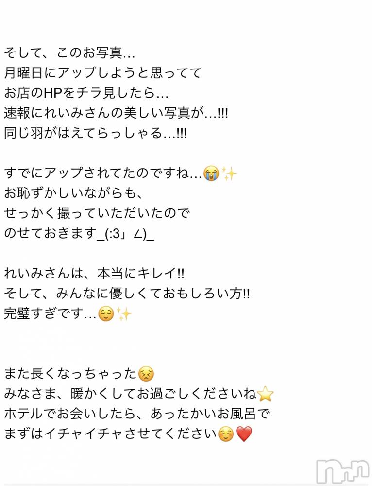 新潟デリヘルアンフィール-地元新潟の厳選された素人女性のみ-(アンフィール) れいみ☆美脚(32)の1月25日写メブログ「嬉しい♡有難う」