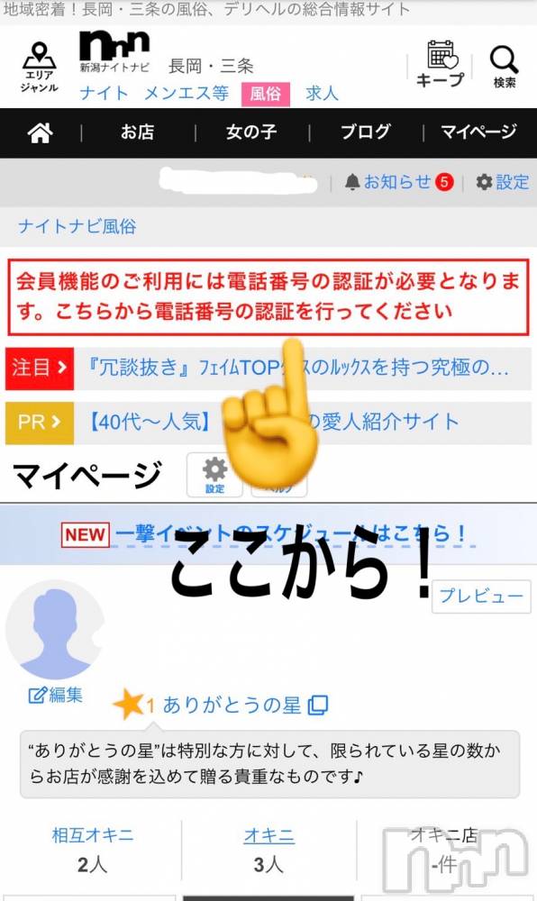 新潟デリヘルアンフィール-地元新潟の厳選された素人女性のみ-(アンフィール) れいみ☆美脚(35)の8月18日写メブログ「お返事返したいです(>_<)」
