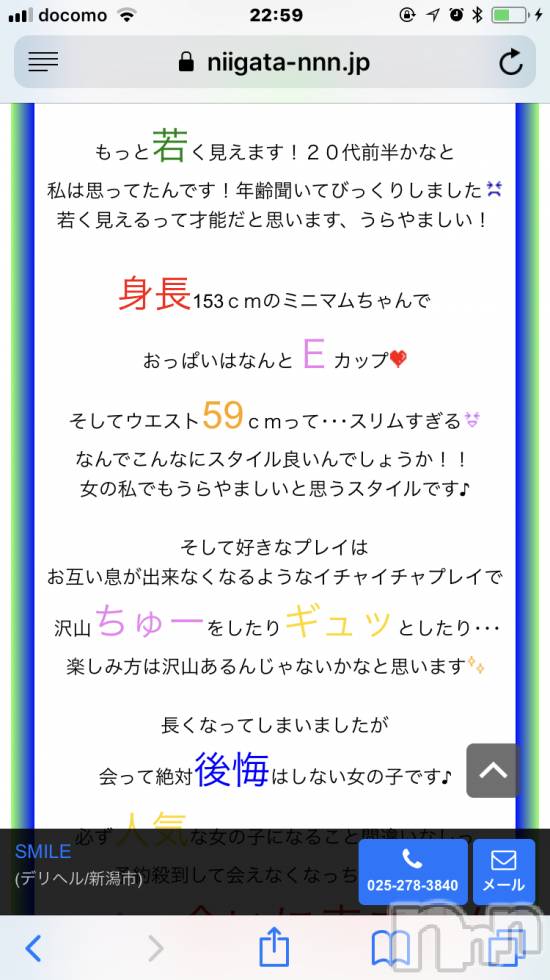 新潟デリヘルアンフィール-地元新潟の厳選された素人女性のみ-(アンフィール)れいみ☆美脚(35)の2018年6月1日写メブログ「プレーが終わった後の脱力感…」