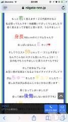 新潟デリヘルアンフィール-地元新潟の厳選された素人女性のみ-(アンフィール) れいみ☆美脚(35)の6月1日写メブログ「プレーが終わった後の脱力感…」