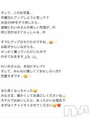 新潟デリヘルアンフィール-地元新潟の厳選された素人女性のみ-(アンフィール) れいみ☆美脚(32)の1月25日写メブログ「嬉しい♡有難う」