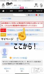 新潟デリヘルアンフィール-地元新潟の厳選された素人女性のみ-(アンフィール) れいみ☆美脚(35)の8月18日写メブログ「お返事返したいです(>_<)」