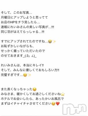 新潟デリヘル アンフィール-地元新潟の厳選された素人女性のみ-(アンフィール) れいみ☆美脚(35)の1月25日写メブログ「嬉しい♡有難う」