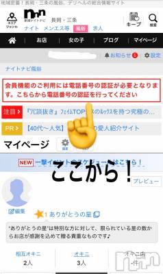 新潟デリヘル アンフィール-地元新潟の厳選された素人女性のみ-(アンフィール) れいみ☆美脚(35)の8月18日写メブログ「お返事返したいです(>_<)」