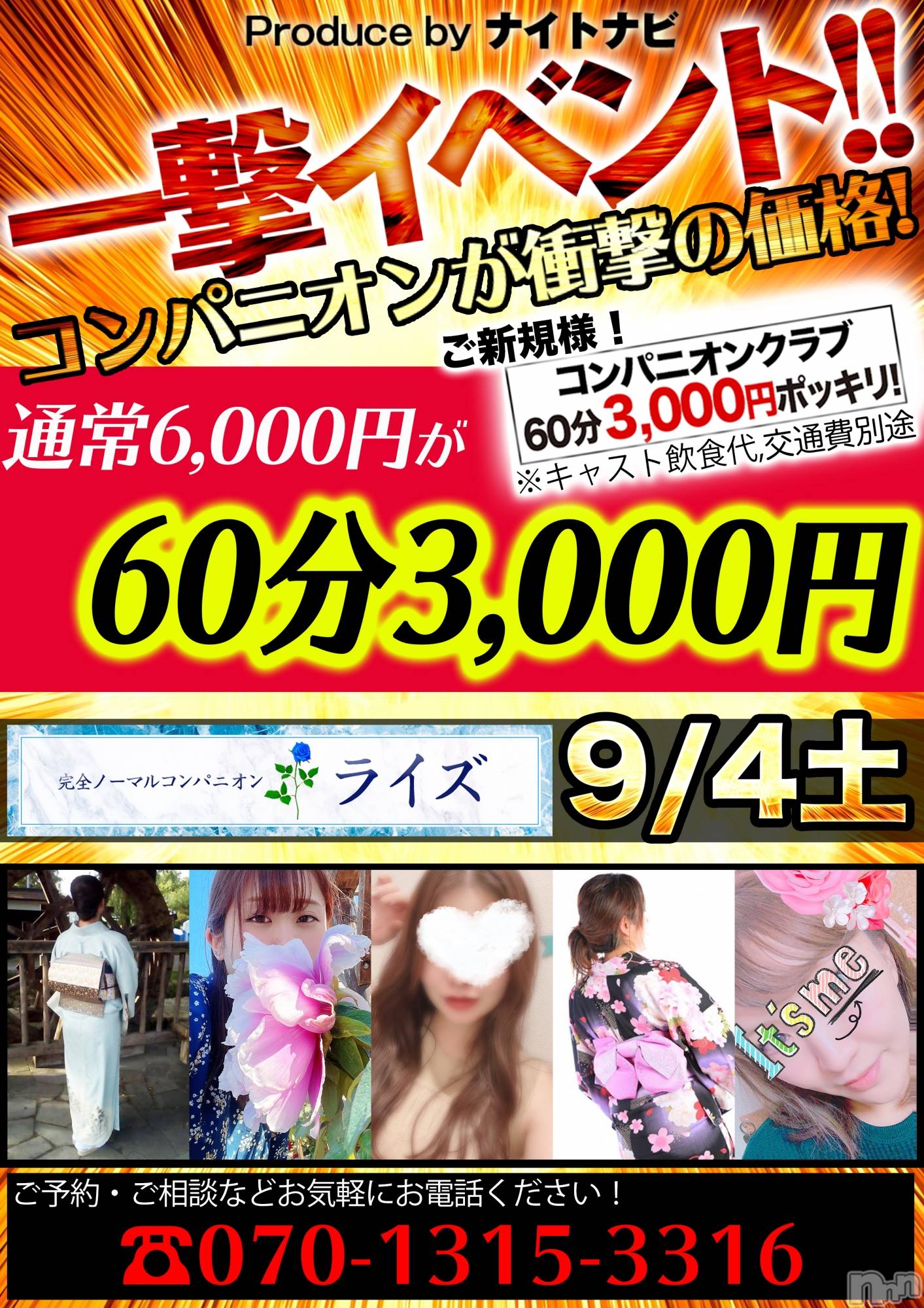 ӥʥȥʥ 饤(˥ʥȥʥӥ饤󥢥ʥ) 2021ǯ94̥֥3000߰⥤٥ȡɬ