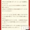 三条デリヘル Lady-出稼ぎ0！地域密着デリヘル-(レディー) れいみ☆綺麗なお姉さん(36)の8月12日写メブログ「何これ気になる((((；ﾟДﾟ))))」