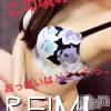 三条デリヘル Lady-出稼ぎ0！地域密着デリヘル-(レディー) れいみ☆綺麗なお姉さん(36)の4月9日写メブログ「わかってくれる人がいるって幸せ♡♡」