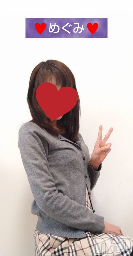長岡人妻デリヘル人妻楼　長岡店(ヒトヅマロウ　ナガオカテン) めぐみ(38)の2月13日写メブログ「宜しくお願いします☺️」