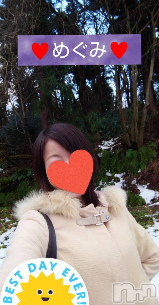 長岡人妻デリヘル人妻楼　長岡店(ヒトヅマロウ　ナガオカテン) めぐみ(38)の3月5日写メブログ「こんにちは👩‍❤️‍👨」