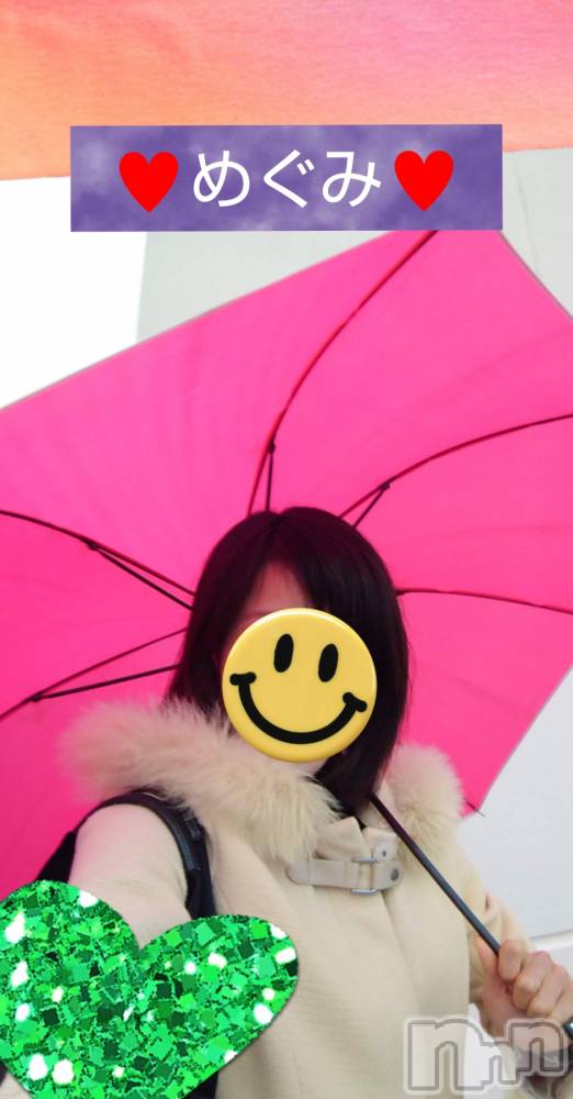 長岡人妻デリヘル人妻楼　長岡店(ヒトヅマロウ　ナガオカテン) めぐみ(38)の3月9日写メブログ「ありがとうございました🌠」