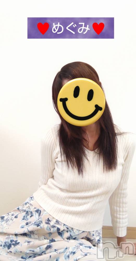 長岡デリヘル人妻楼　長岡店(ヒトヅマロウ　ナガオカテン) めぐみ(38)の11月11日写メブログ「明日は宜しくお願いします💙☺️💕」