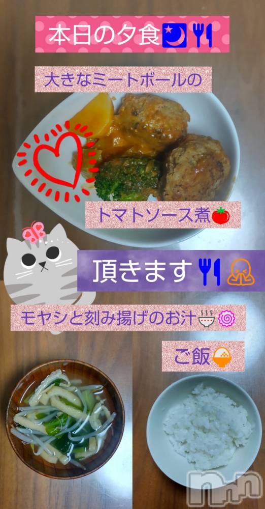 長岡デリヘル人妻楼　長岡店(ヒトヅマロウ　ナガオカテン) めぐみ(38)の11月20日写メブログ「こんばんは🌙😃❗️」