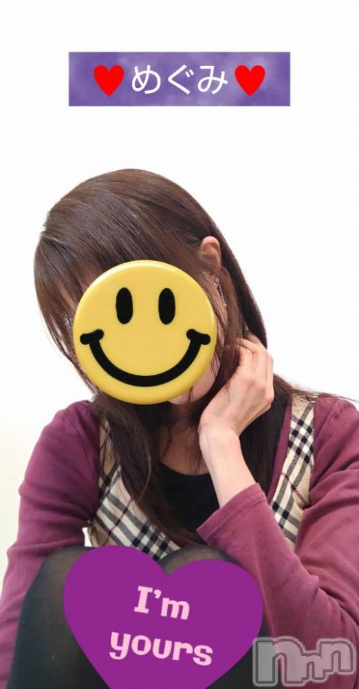 長岡人妻デリヘル人妻楼　長岡店(ヒトヅマロウ　ナガオカテン) めぐみ(38)の2月11日写メブログ「遅くなりましたがおはようございます☺️」
