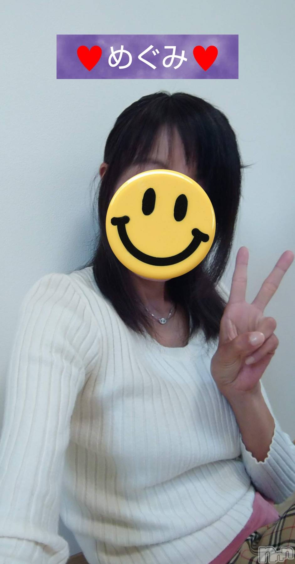 長岡人妻デリヘル人妻楼　長岡店(ヒトヅマロウ　ナガオカテン)めぐみ(38)の2025年1月5日写メブログ「満員御礼ありがとうございました🌠」