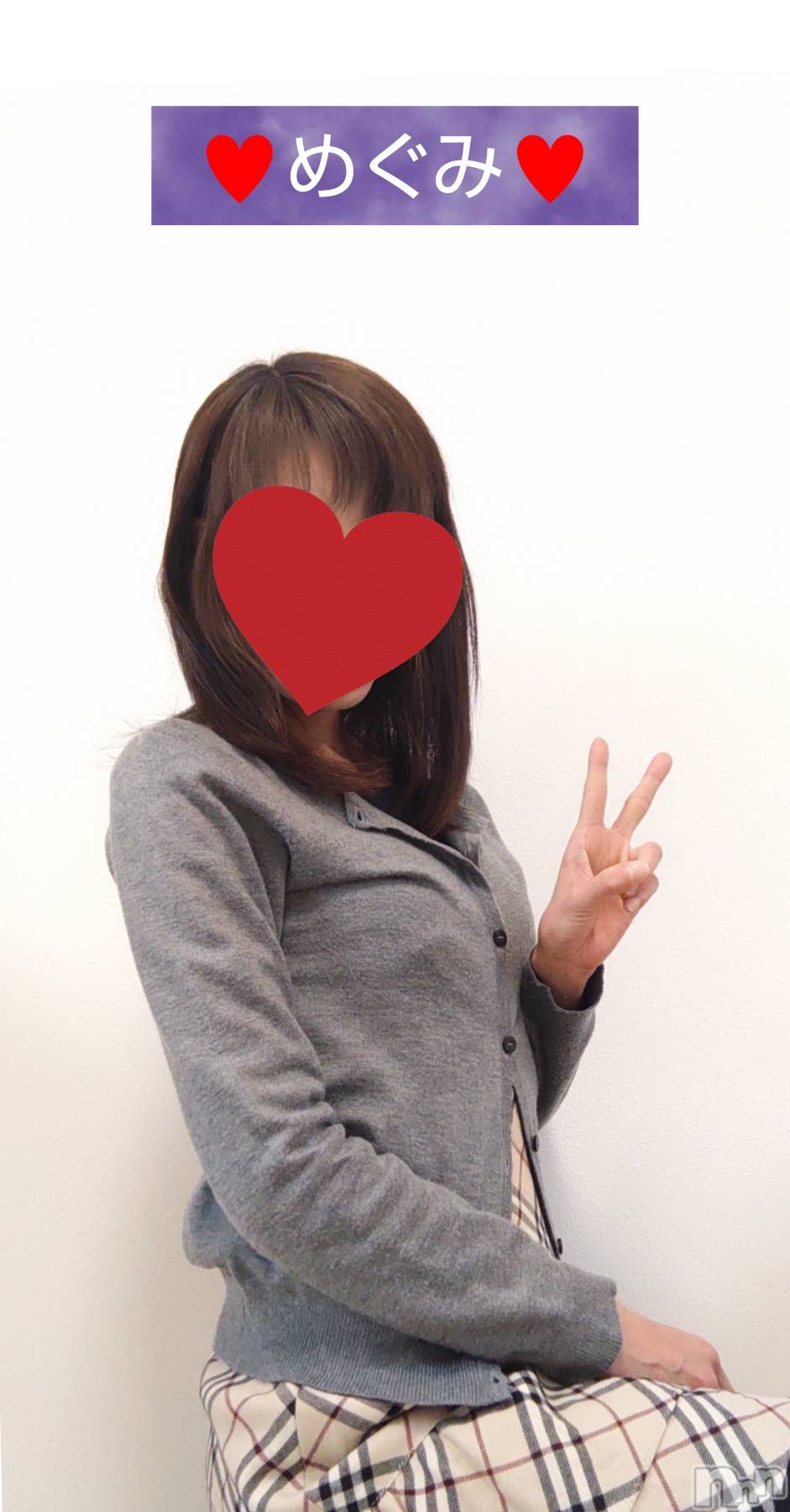 長岡人妻デリヘル人妻楼　長岡店(ヒトヅマロウ　ナガオカテン)めぐみ(38)の2025年2月13日写メブログ「宜しくお願いします☺️」