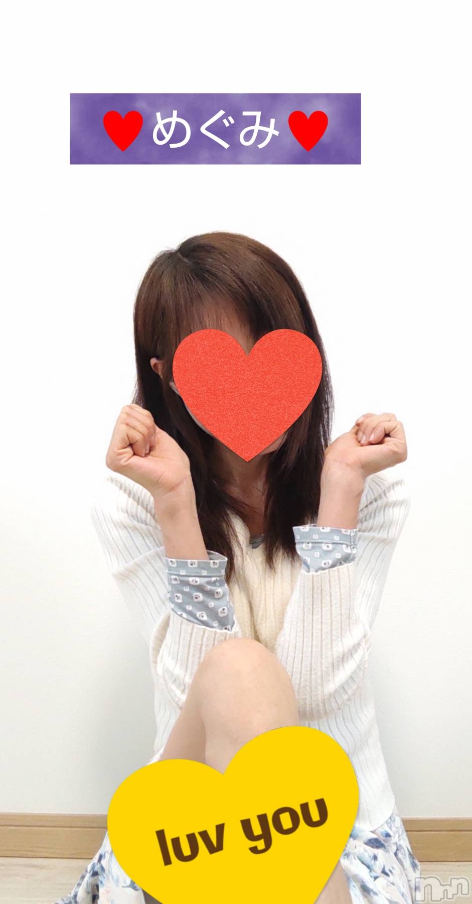長岡人妻デリヘル人妻楼　長岡店(ヒトヅマロウ　ナガオカテン)めぐみ(38)の2025年2月23日写メブログ「16時まで待ってます♥️」