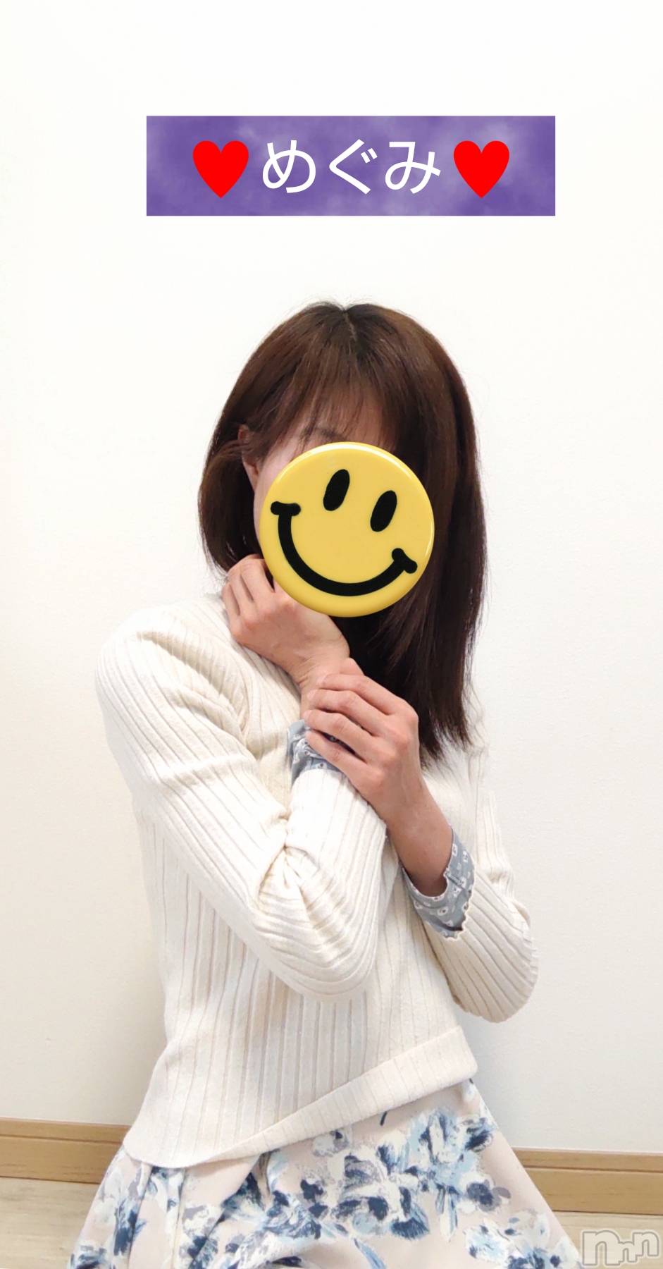 長岡デリヘル人妻楼　長岡店(ヒトヅマロウ　ナガオカテン)めぐみ(38)の2025年3月1日写メブログ「こんにちは✨😃❗️」
