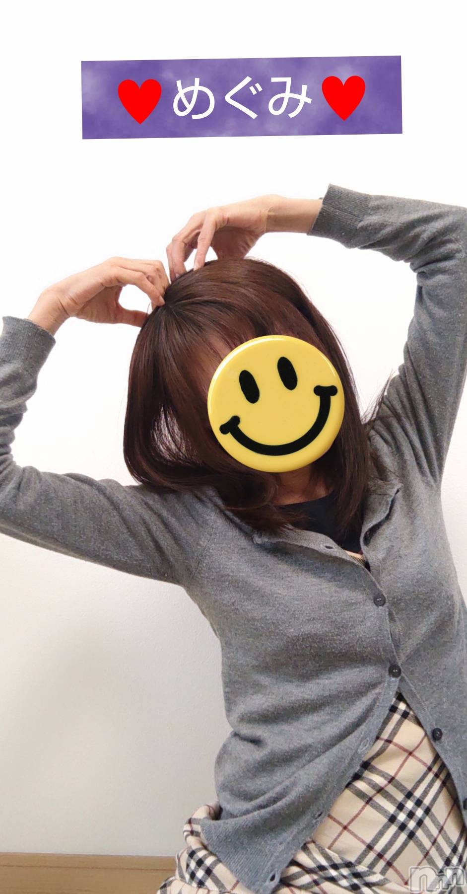 長岡デリヘル人妻楼　長岡店(ヒトヅマロウ　ナガオカテン)めぐみ(38)の2025年3月2日写メブログ「こんにちは✨😃❗️」