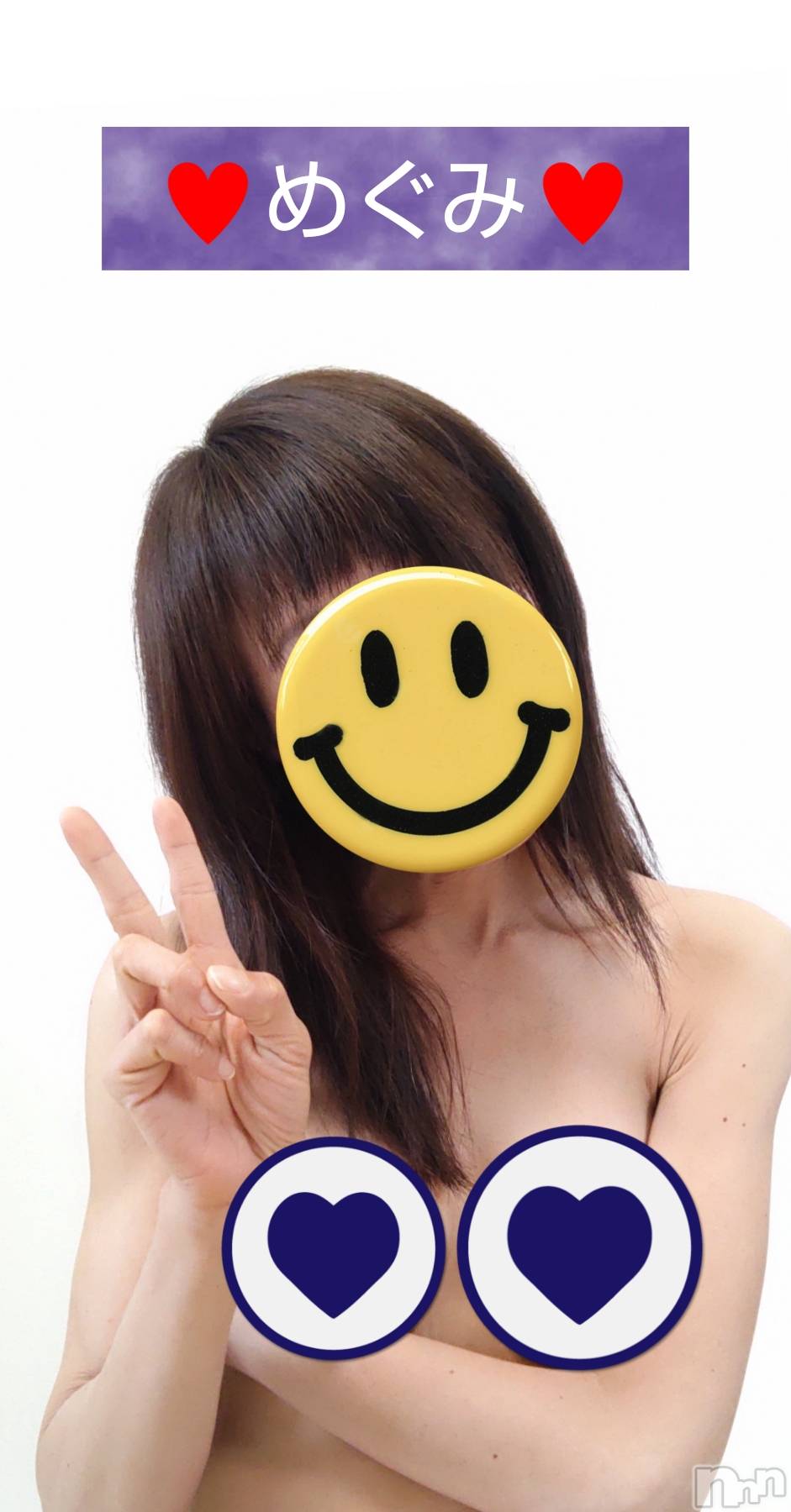 長岡人妻デリヘル人妻楼　長岡店(ヒトヅマロウ　ナガオカテン)めぐみ(38)の2025年3月4日写メブログ「今日も一日、お疲れ様でした💙」