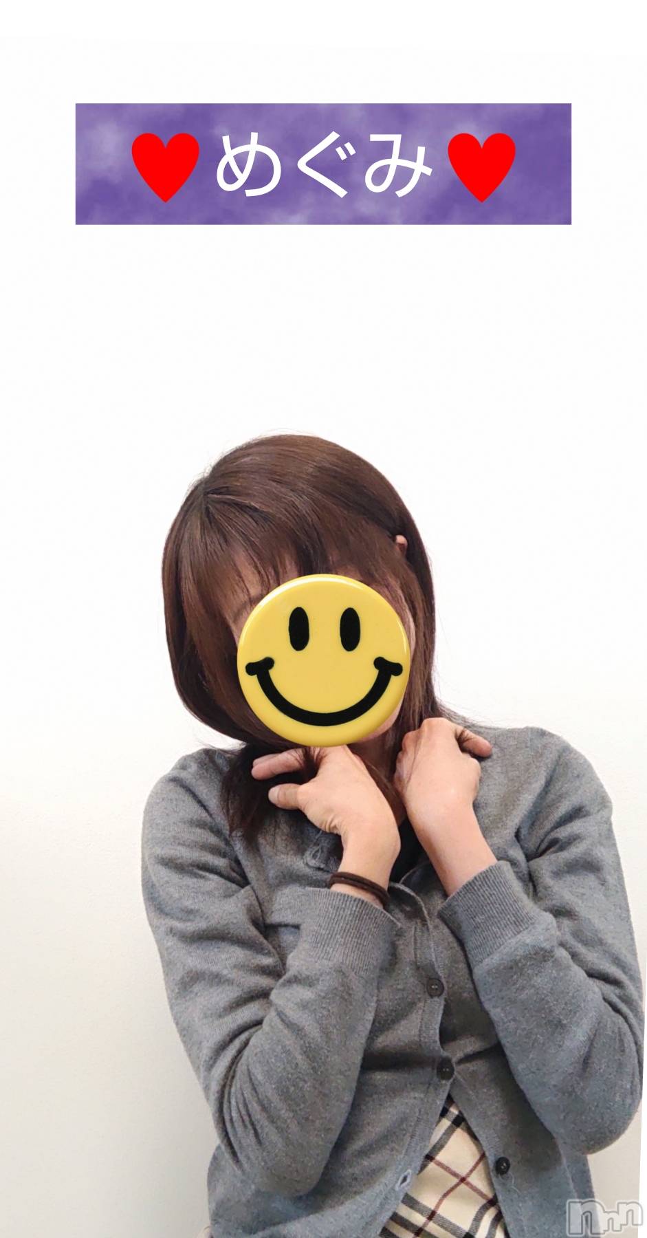 長岡人妻デリヘル人妻楼　長岡店(ヒトヅマロウ　ナガオカテン)めぐみ(38)の2025年3月8日写メブログ「こんにちは☀️」