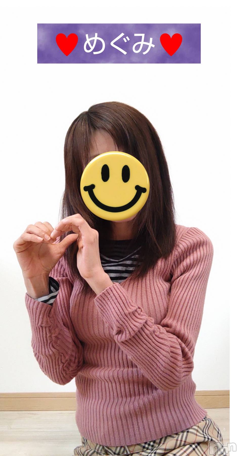長岡デリヘル人妻楼　長岡店(ヒトヅマロウ　ナガオカテン)めぐみ(38)の2025年3月8日写メブログ「こんばんは🌙😃❗️」