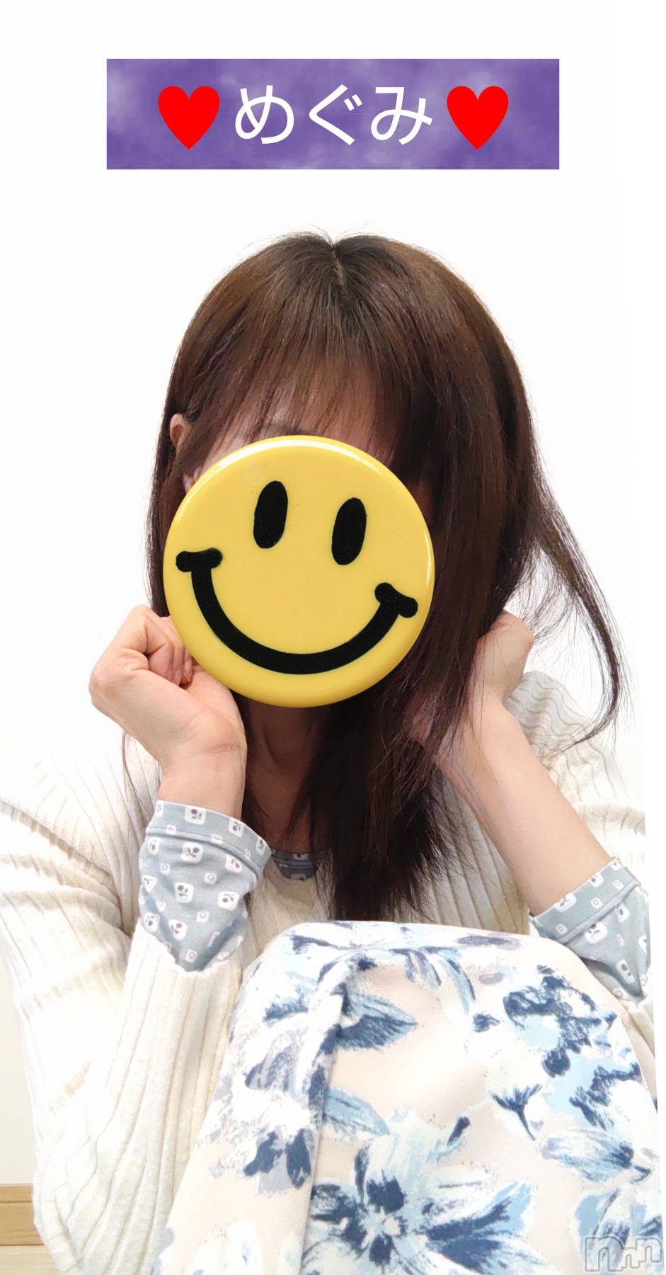 長岡人妻デリヘル人妻楼　長岡店(ヒトヅマロウ　ナガオカテン)めぐみ(38)の2025年3月11日写メブログ「火曜日、お疲れ様でした💙」