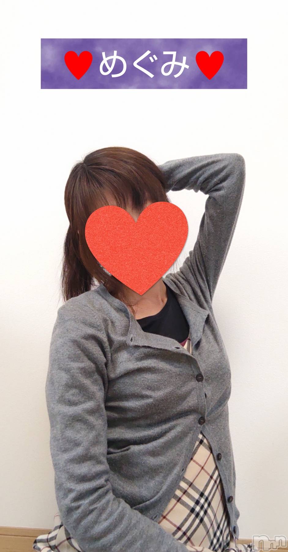 長岡人妻デリヘル人妻楼　長岡店(ヒトヅマロウ　ナガオカテン)めぐみ(38)の2025年3月15日写メブログ「嬉しい再会、初めての出逢い👩‍❤️‍👨ありがとうございました♥️」