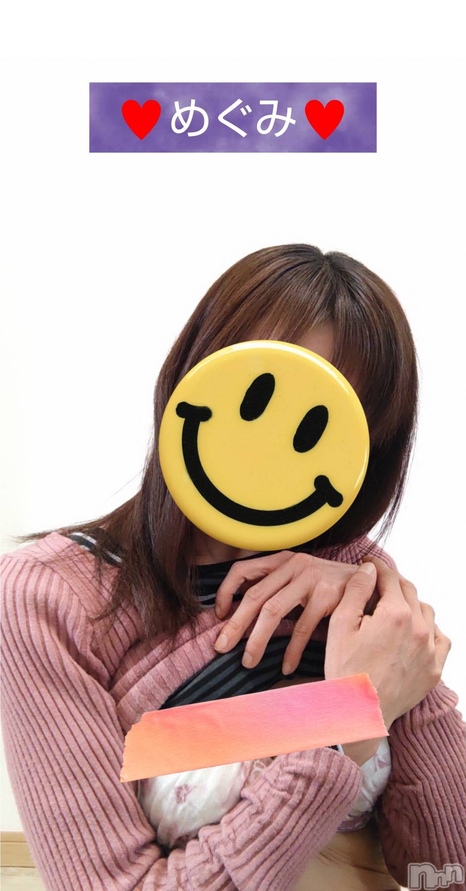 長岡人妻デリヘル人妻楼　長岡店(ヒトヅマロウ　ナガオカテン)めぐみ(38)の2025年3月16日写メブログ「素敵な出逢いに感謝でした👩‍❤️‍👨」