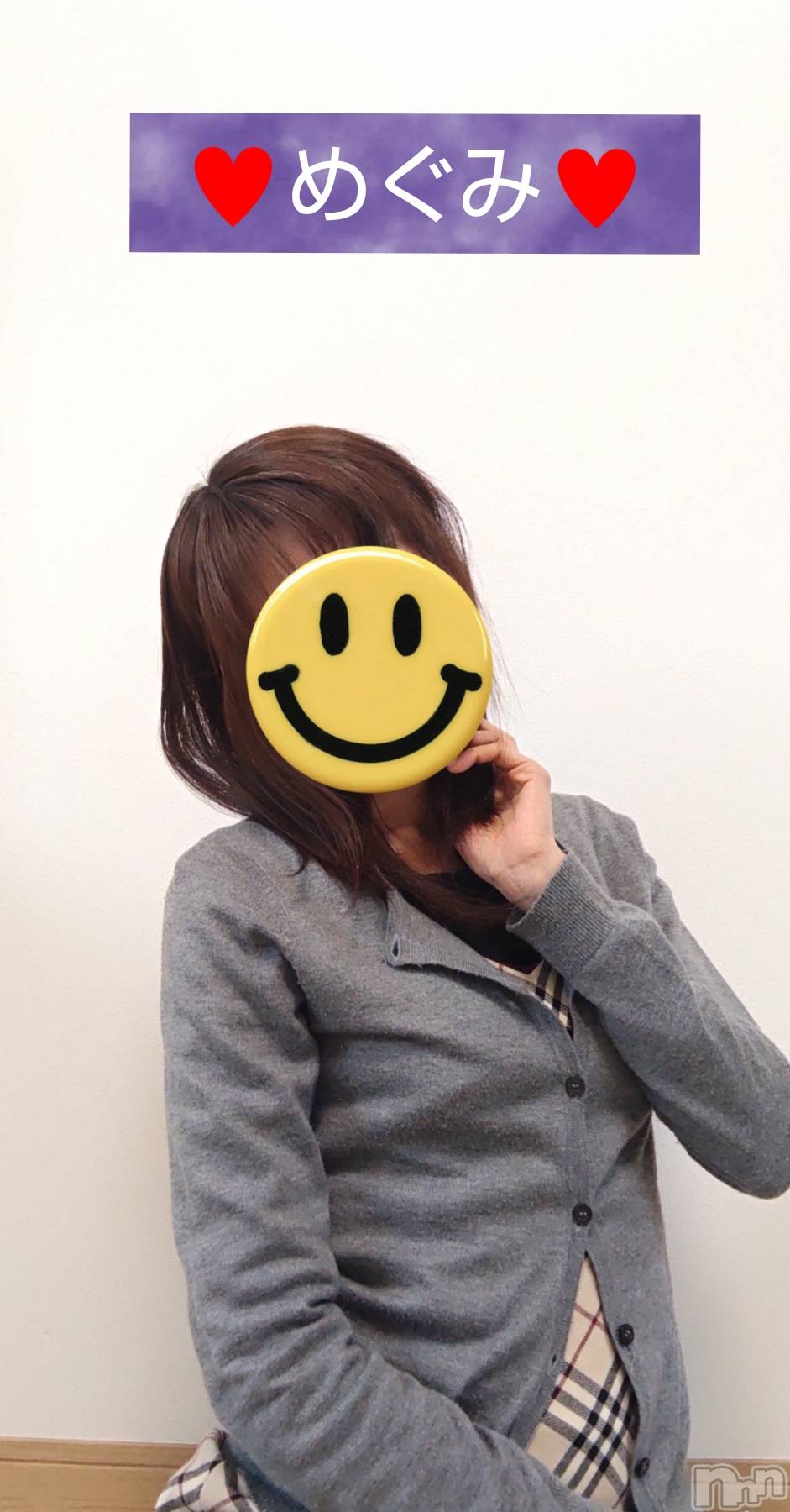 長岡人妻デリヘル人妻楼　長岡店(ヒトヅマロウ　ナガオカテン)めぐみ(38)の2025年3月22日写メブログ「素敵な出逢いに、感謝致します👩‍❤️‍👨」