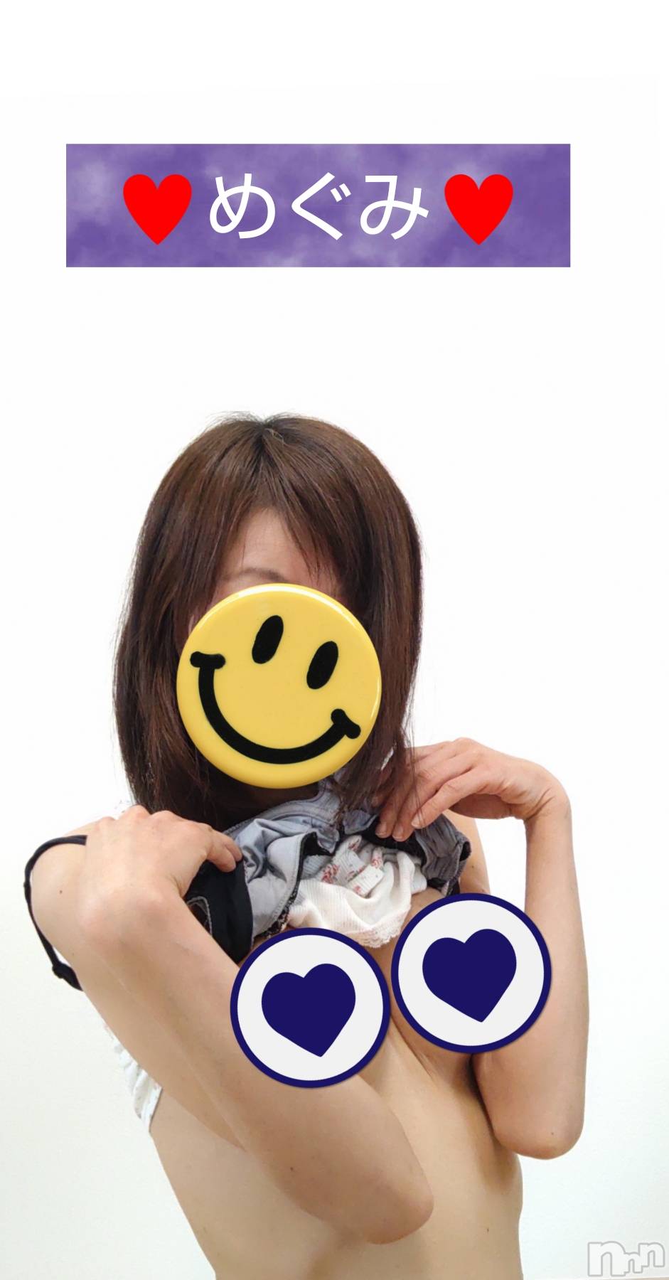 長岡デリヘル人妻楼　長岡店(ヒトヅマロウ　ナガオカテン)めぐみ(38)の2025年4月5日写メブログ「お誘い待ってます💕」