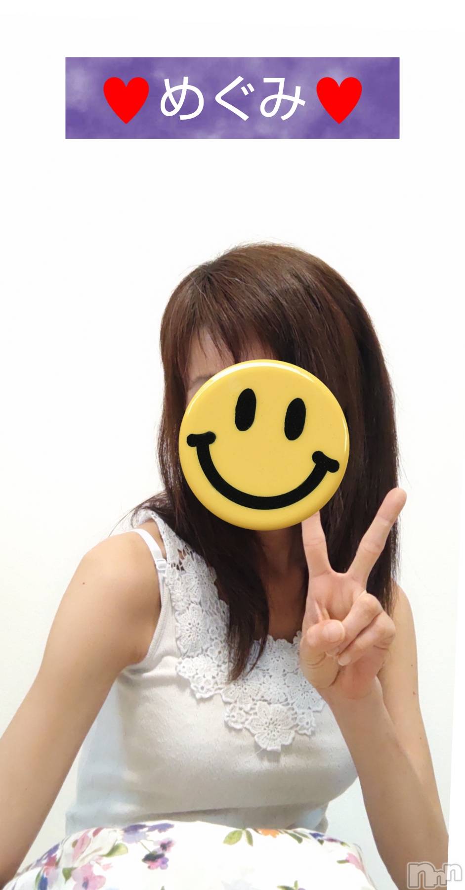 長岡デリヘル人妻楼　長岡店(ヒトヅマロウ　ナガオカテン)めぐみ(38)の2025年4月7日写メブログ「今日も一日、お疲れ様でした☺️」