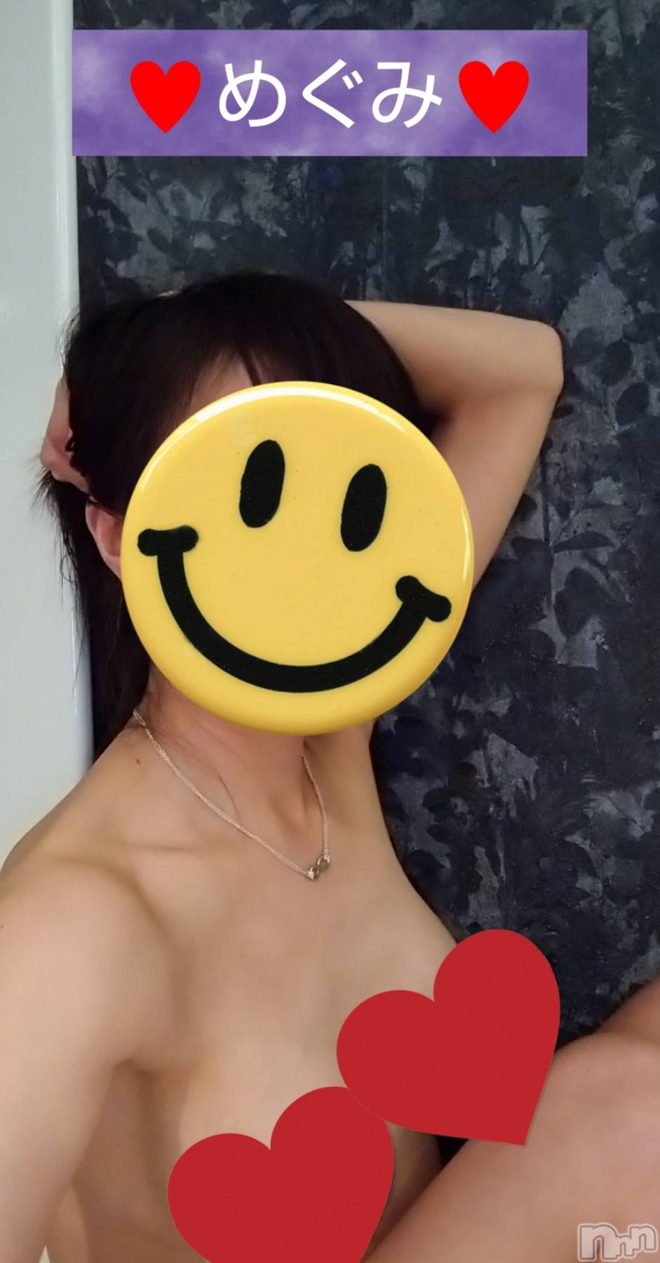 長岡人妻デリヘル人妻楼　長岡店(ヒトヅマロウ　ナガオカテン)めぐみ(38)の2025年4月15日写メブログ「こんばんは🌙😃❗️」
