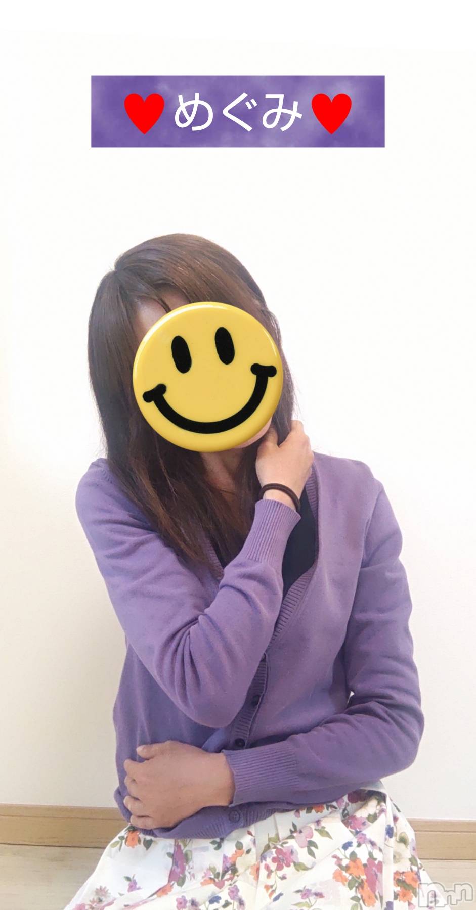 長岡人妻デリヘル人妻楼　長岡店(ヒトヅマロウ　ナガオカテン)めぐみ(38)の2025年4月27日写メブログ「lobe lobe したいな👩‍❤️‍👨」