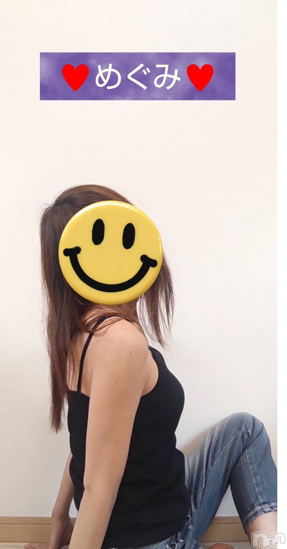 長岡人妻デリヘル人妻楼　長岡店(ヒトヅマロウ　ナガオカテン)めぐみ(38)の2025年6月17日写メブログ「明日は宜しくお願いします♥️」