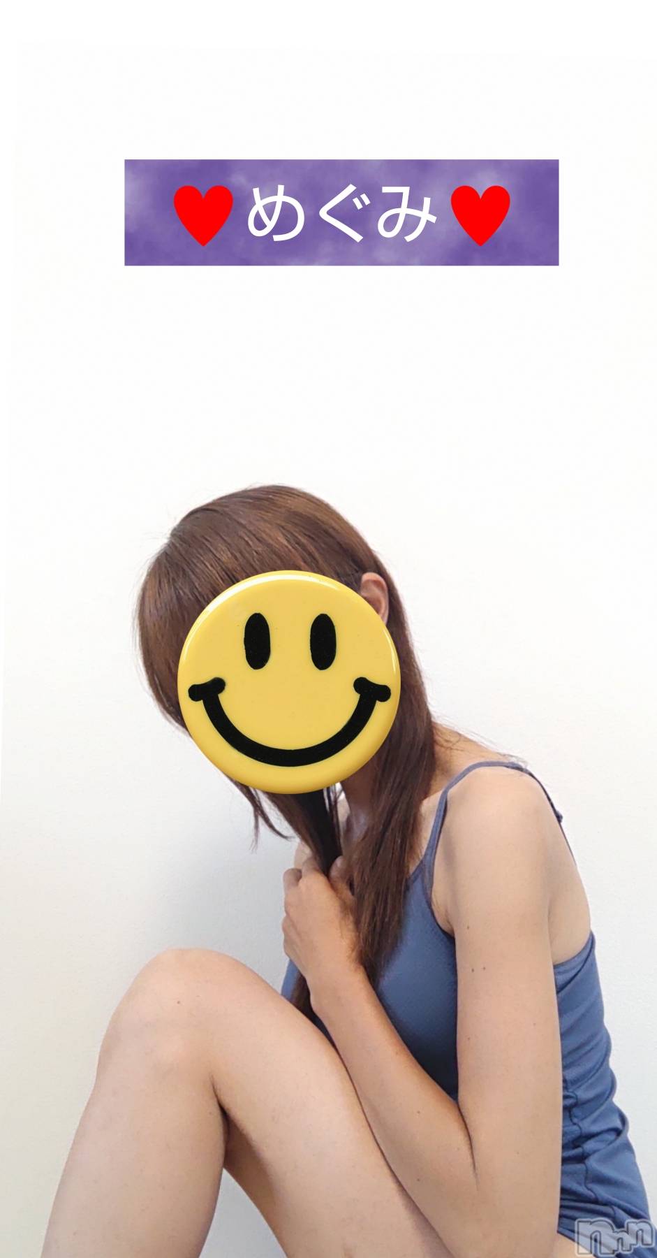 長岡人妻デリヘル人妻楼　長岡店(ヒトヅマロウ　ナガオカテン)めぐみ(38)の2025年7月28日写メブログ「今日も一日、お疲れ様でした💙」