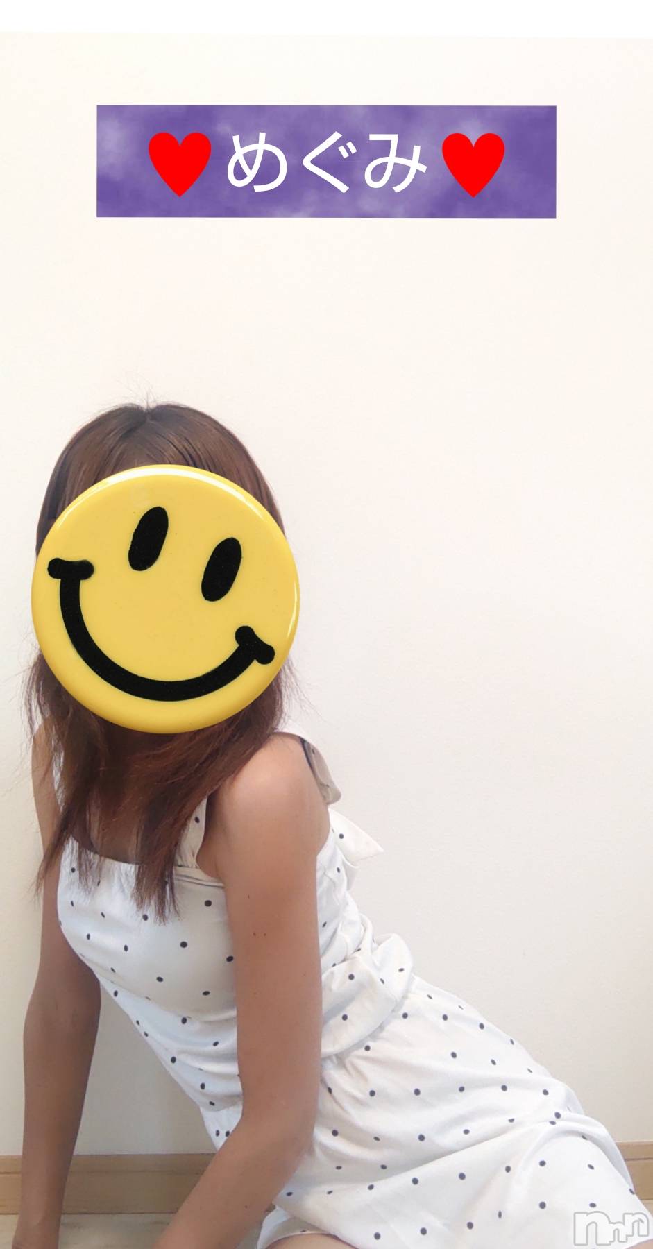 長岡人妻デリヘル人妻楼　長岡店(ヒトヅマロウ　ナガオカテン)めぐみ(38)の2025年8月23日写メブログ「お誘いお待ちしております💕」