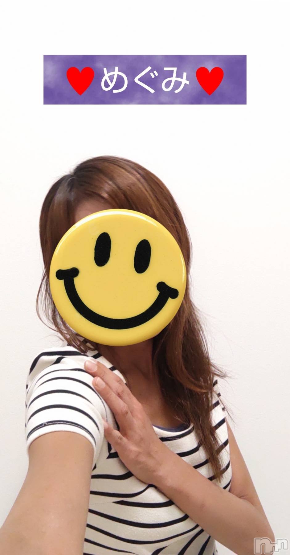 長岡人妻デリヘル人妻楼　長岡店(ヒトヅマロウ　ナガオカテン)めぐみ(38)の2025年8月29日写メブログ「明日は宜しくお願いします💙☺️💕」