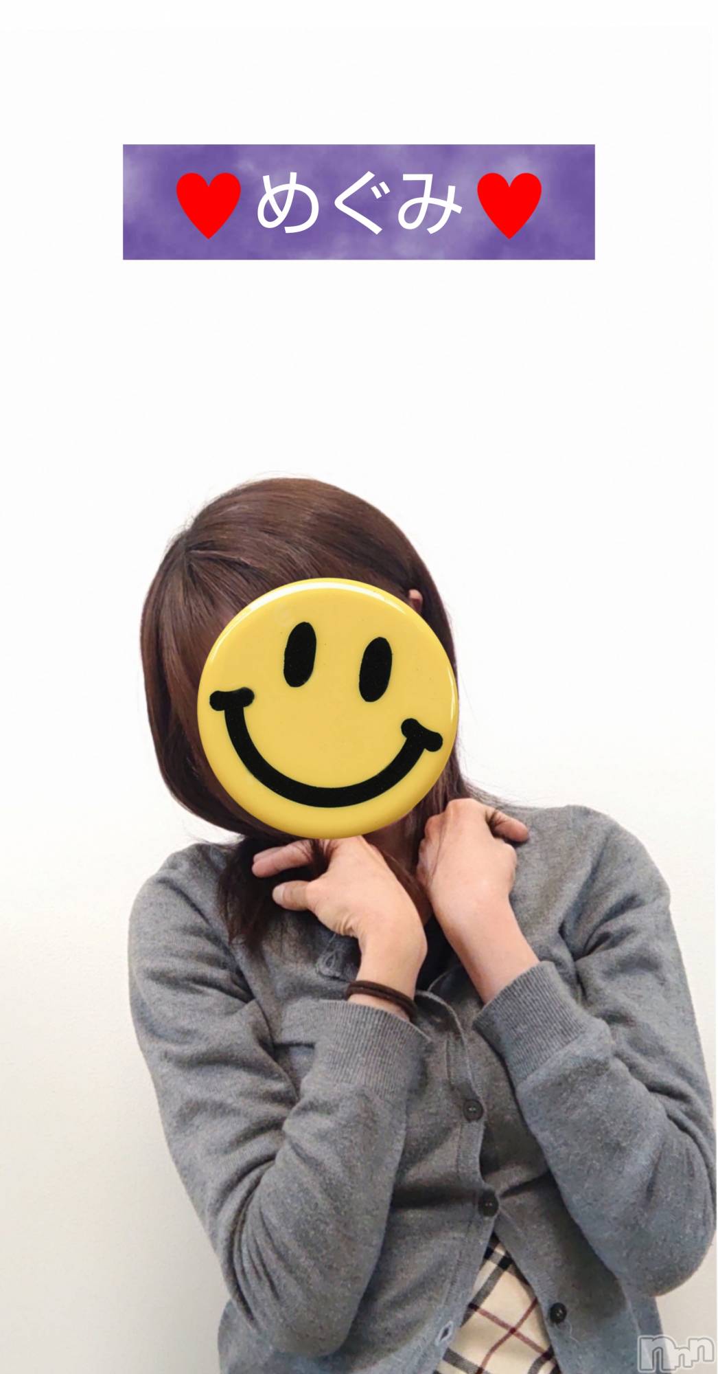 長岡デリヘル人妻楼　長岡店(ヒトヅマロウ　ナガオカテン)めぐみ(38)の2025年10月4日写メブログ「こんばんは🌙😃❗️」