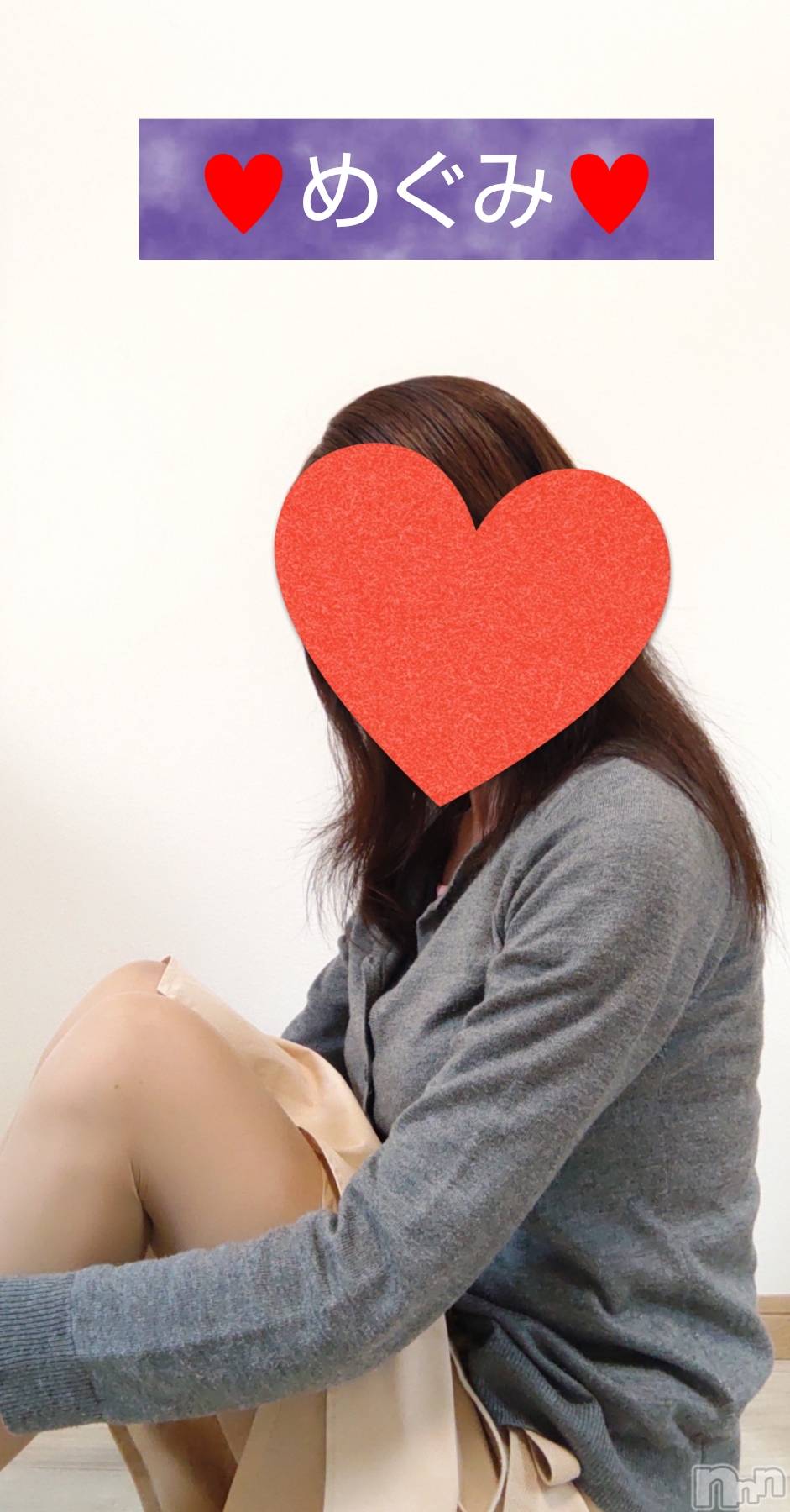 長岡デリヘル人妻楼　長岡店(ヒトヅマロウ　ナガオカテン)めぐみ(38)の2025年10月6日写メブログ「おはようございます☺️」