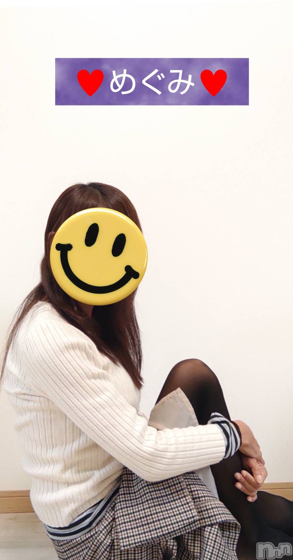 長岡デリヘル人妻楼　長岡店(ヒトヅマロウ　ナガオカテン)めぐみ(38)の2025年10月20日写メブログ「おはようございます☺️」