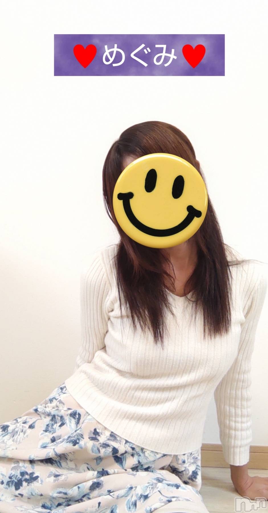 長岡デリヘル人妻楼　長岡店(ヒトヅマロウ　ナガオカテン)めぐみ(38)の2025年11月11日写メブログ「明日は宜しくお願いします💙☺️💕」