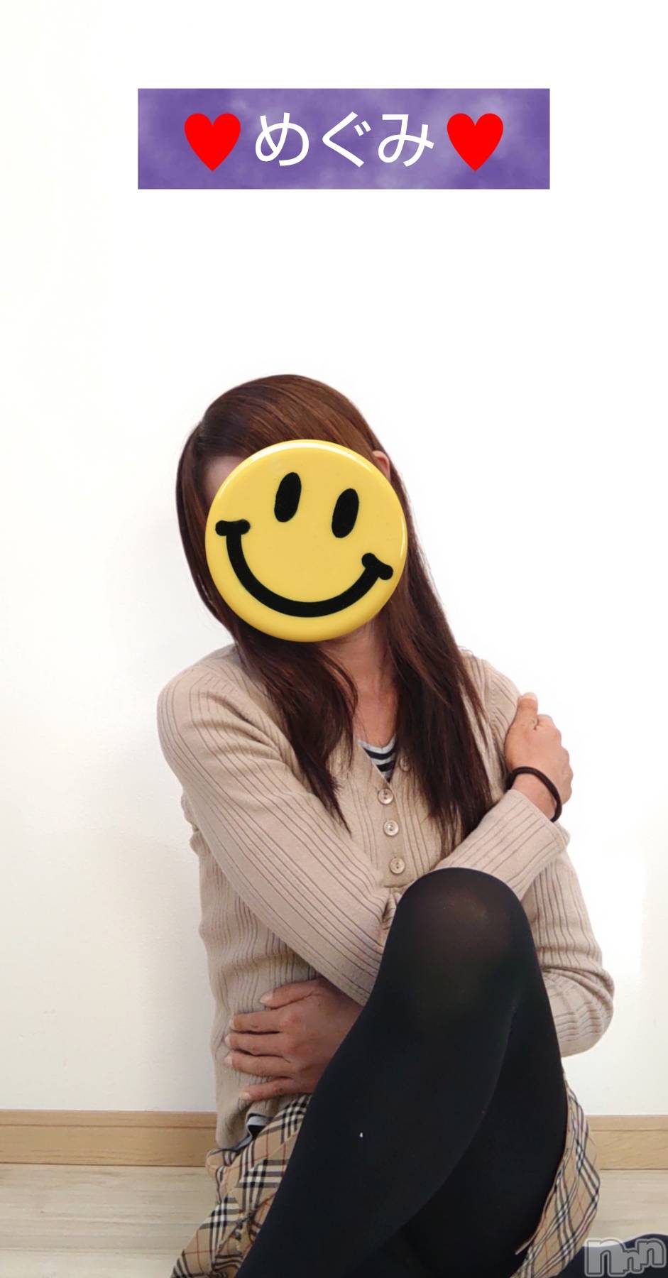 長岡デリヘル人妻楼　長岡店(ヒトヅマロウ　ナガオカテン)めぐみ(38)の2025年11月18日写メブログ「明日は宜しくお願いします💙☺️💕」