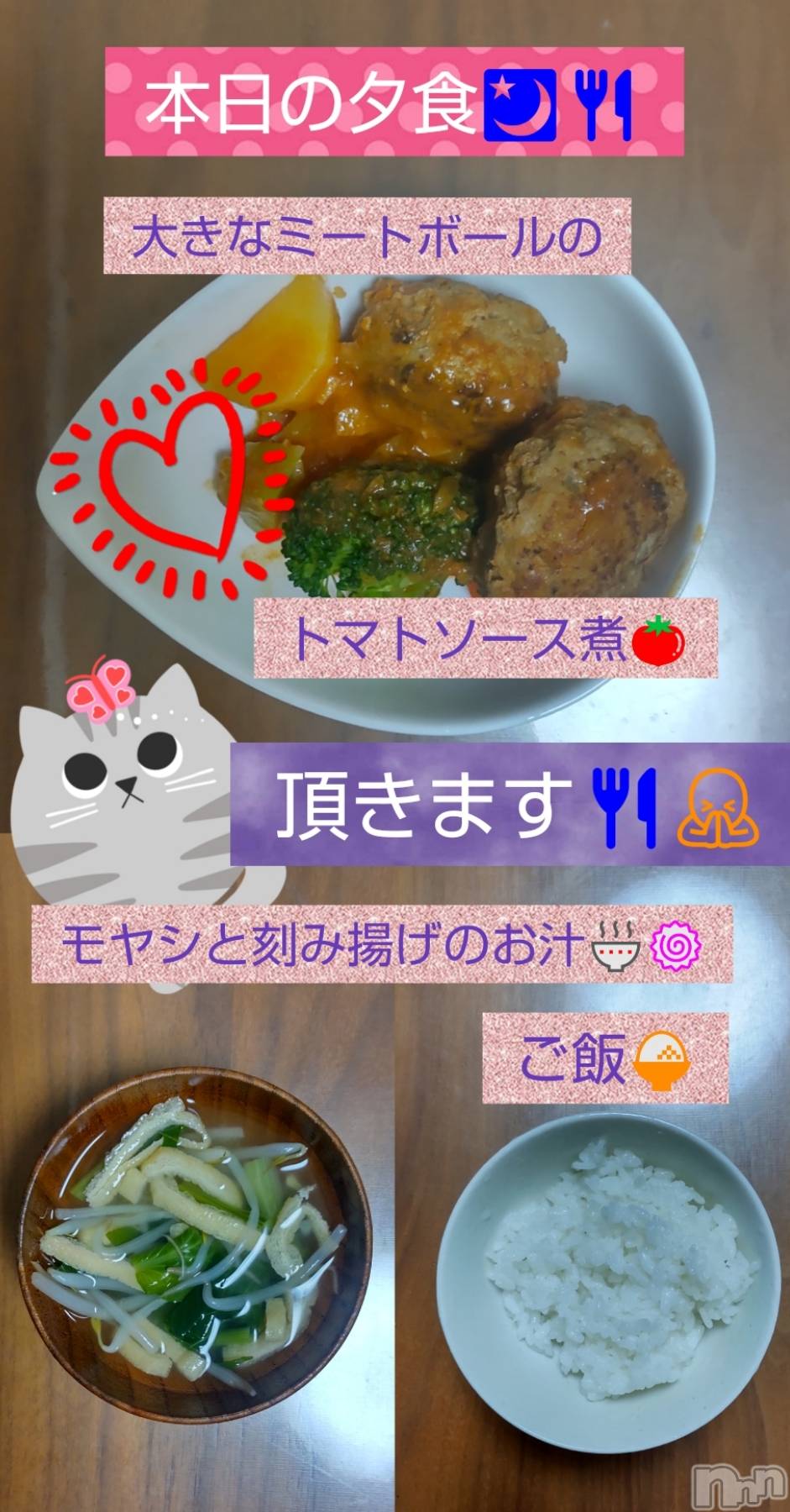 長岡デリヘル人妻楼　長岡店(ヒトヅマロウ　ナガオカテン)めぐみ(38)の2025年11月20日写メブログ「こんばんは🌙😃❗️」